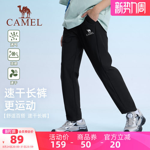 骆驼儿童长裤速干男女童运动裤薄