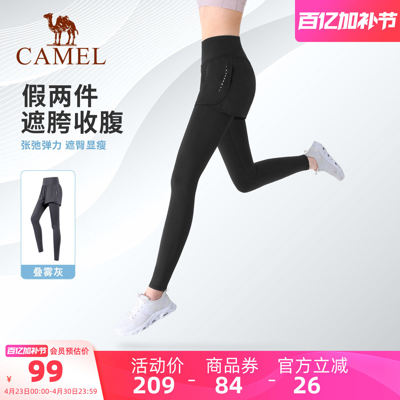 骆驼瑜伽裤女款夏季假两件弹力健身紧身运动裤百搭透气休闲长裤子