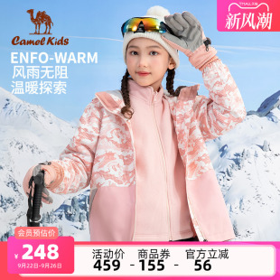 骆驼儿童冲锋衣滑雪服三合一防水女童加绒风衣户外登山服 清仓