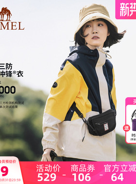 骆驼熊猫户外冲锋衣女外套2026春夏防水防风情侣徒步登山服新款男