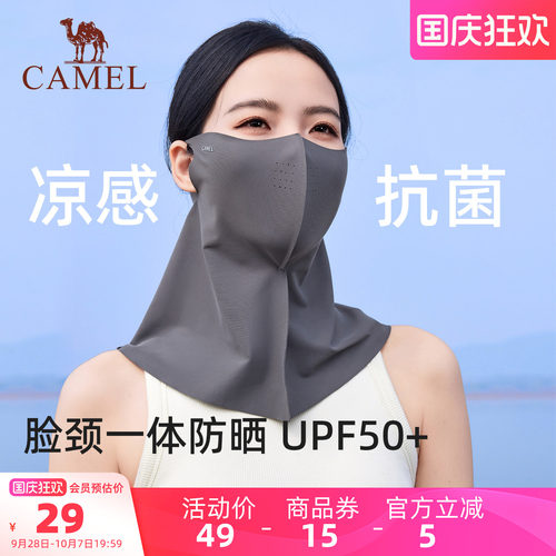 骆驼防晒面罩户外透气护颈