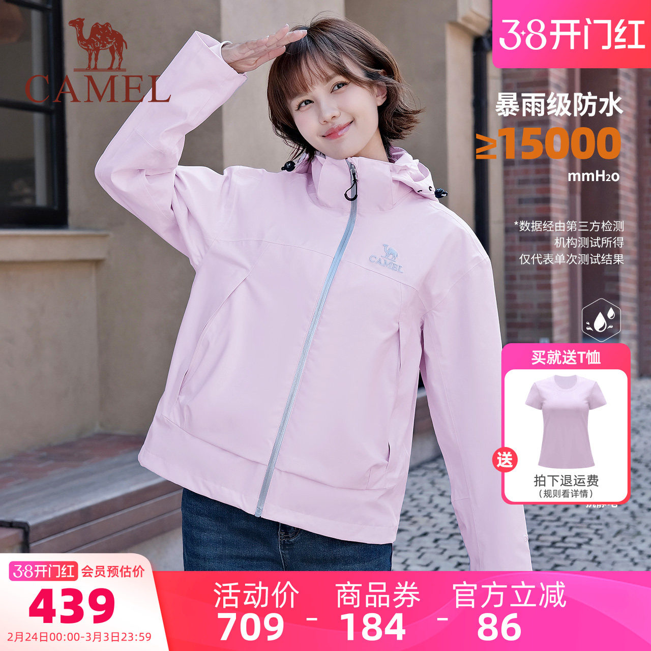 骆驼女装短款冲锋衣外套三合一秋冬新款小个子防风防水夹克外套