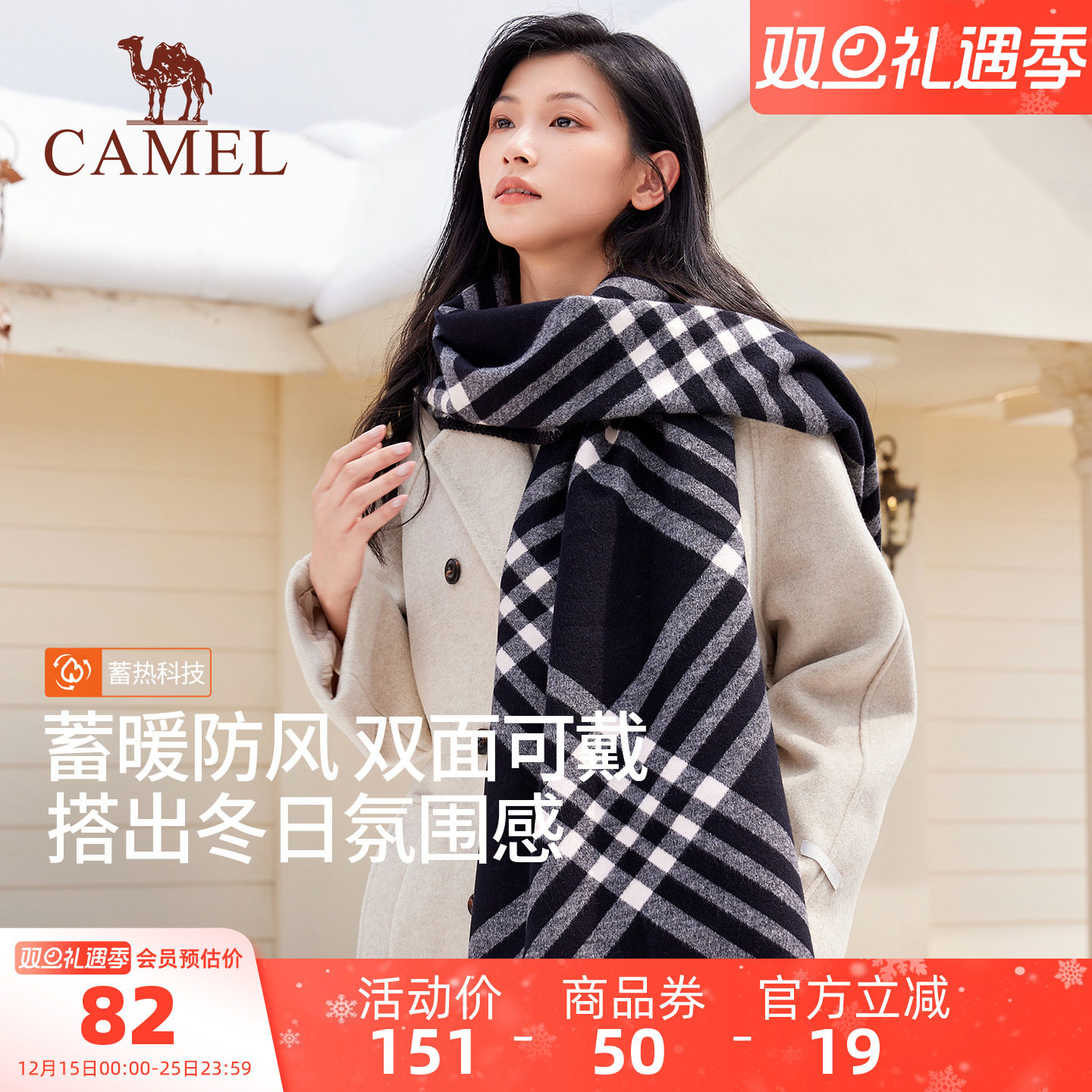 骆驼经典格纹围巾英伦风2025年新款女冬季女百搭时尚防风保暖围脖