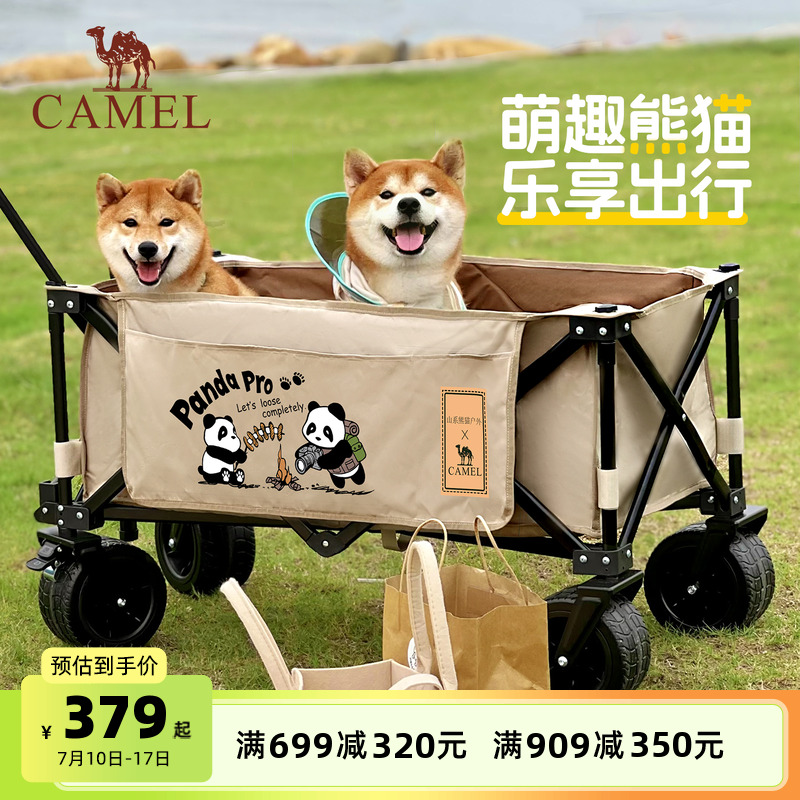 camel萌宠熊猫户外露营车聚拢便携营地车野餐儿童可躺野营可折叠