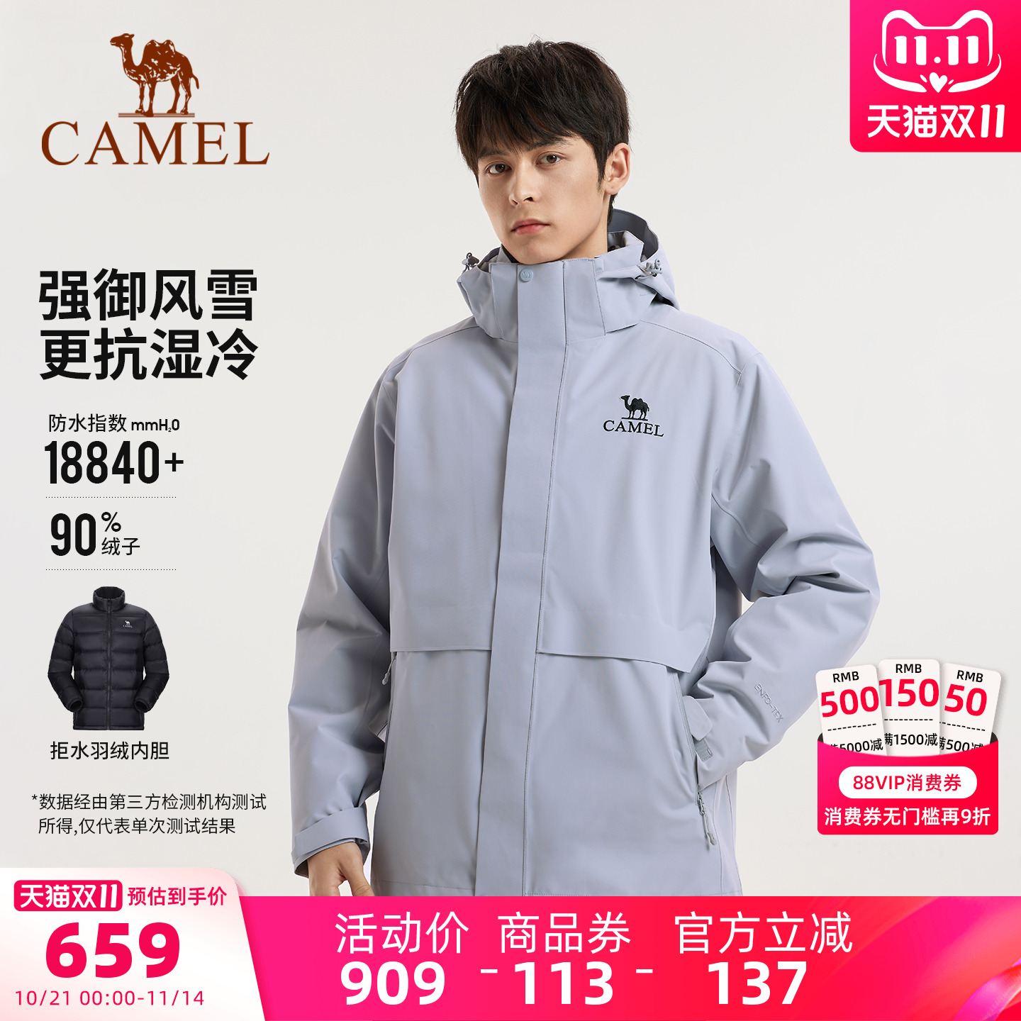 [拒水羽绒胆]骆驼雪线羽绒服冲锋衣男款2025新款外套三合一登山服