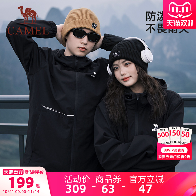 骆驼运动外套男女款登山服2025春秋防风防水加绒户外休闲夹克风衣