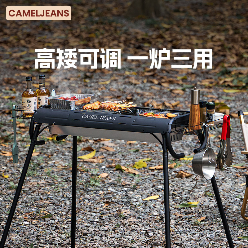 CAMELJEANS炊烟烧烤炉子家用户外炭炉烤肉无烟围炉烤架露营野餐