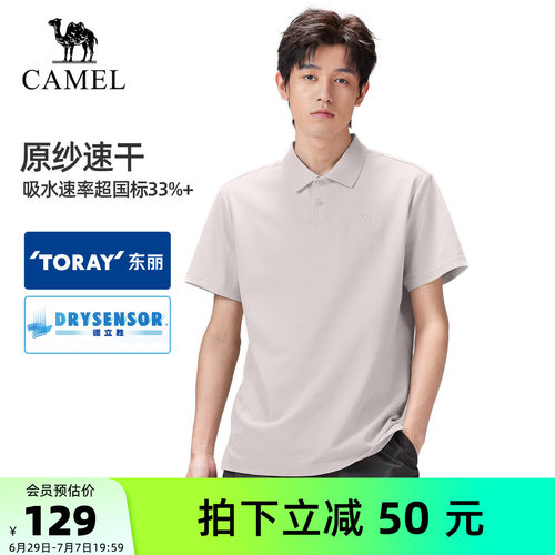 [东丽面料]骆驼户外速干T恤
