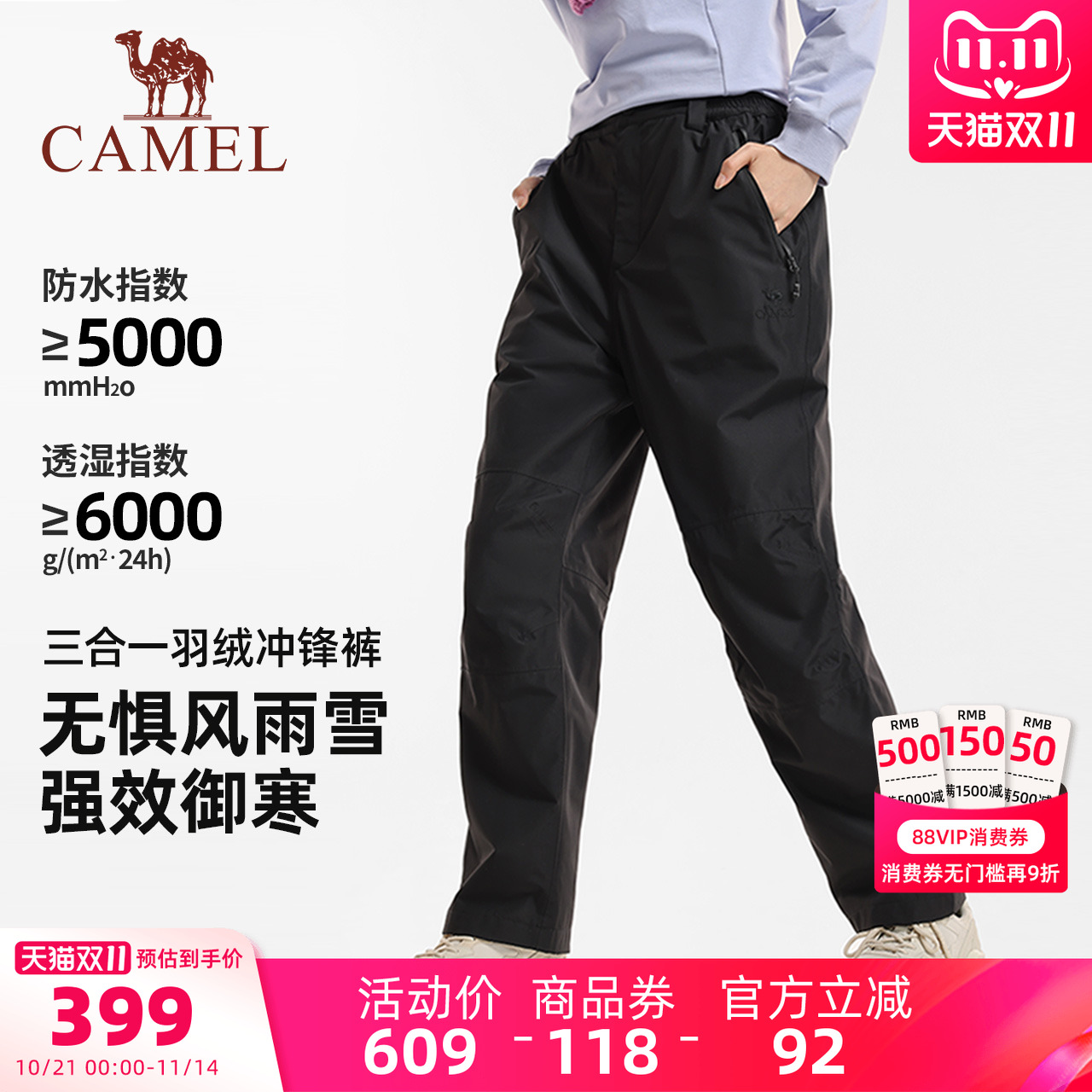 骆驼羽绒裤三合一可拆卸