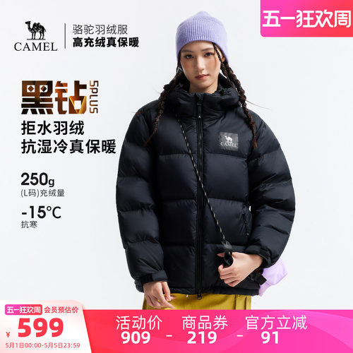 户外中性羽绒服骆驼中性