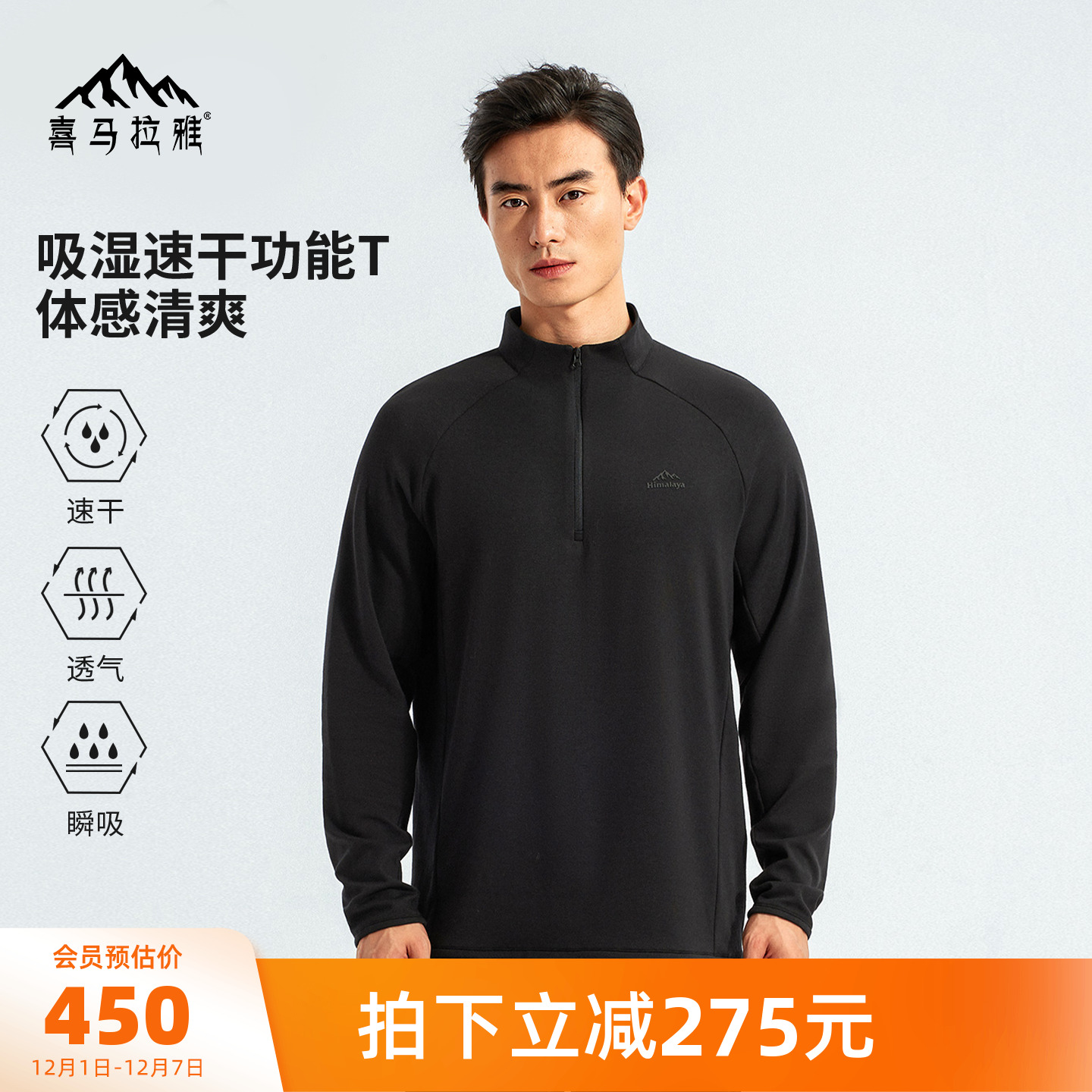 骆驼新款喜马拉雅户外速干吸湿羊毛T恤打底衫越野跑徒步上衣保暖