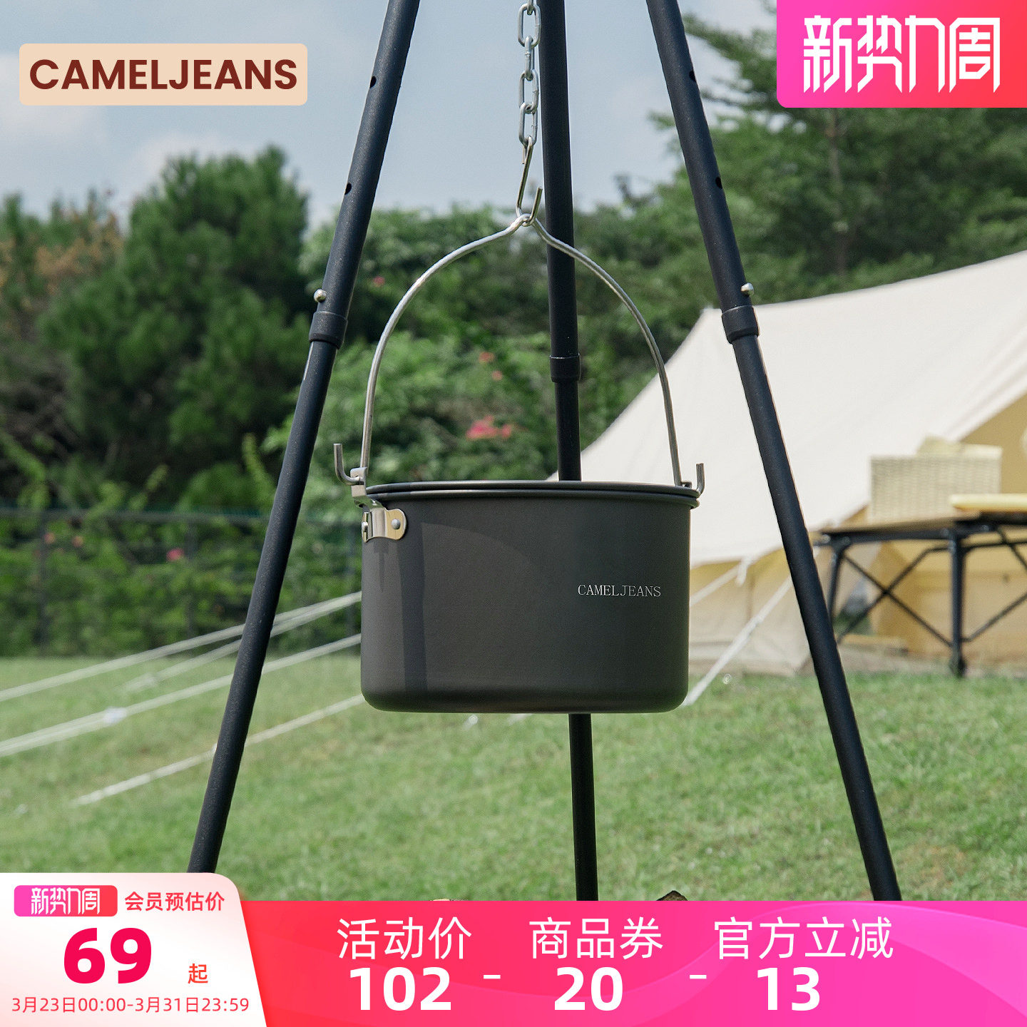 CAMELJEANS户外露营烧水壶大锅铝合金野营锅煮锅大容量便携