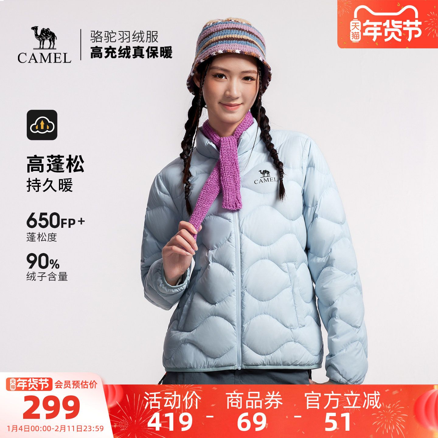 骆驼户外羽绒服2025冬季男女款轻薄款高蓬保暖防风抗静电外套,户外/登山/野营/旅行用品,羽绒衣,淘宝优惠券,粉丝福利购,淘宝优惠卷