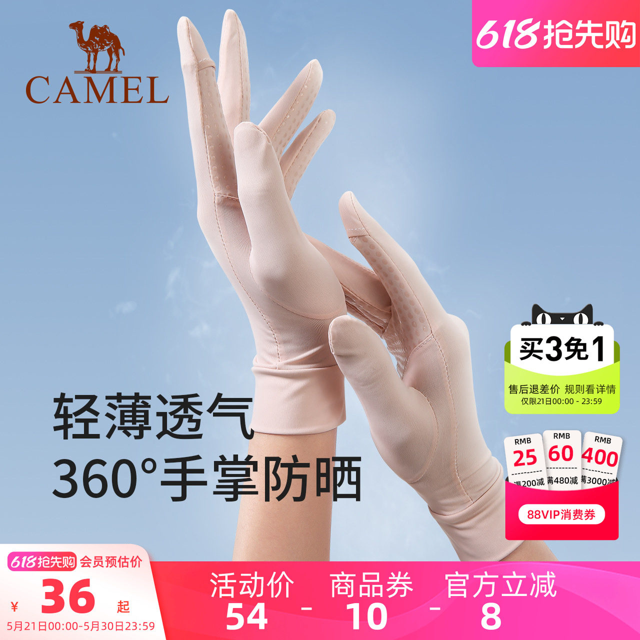 骆驼可触屏冰丝防晒手套女薄透气户外跑步运动防滑露指尖登山手套