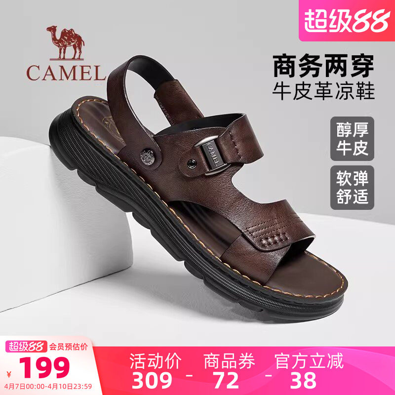 骆驼男鞋2026夏季新款真皮透气两穿休闲凉鞋爸爸鞋男士凉拖鞋外穿