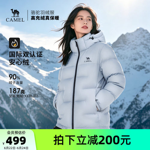 骆驼小太阳STAR户外羽绒服2026秋冬新款男女同款面包服防风外套
