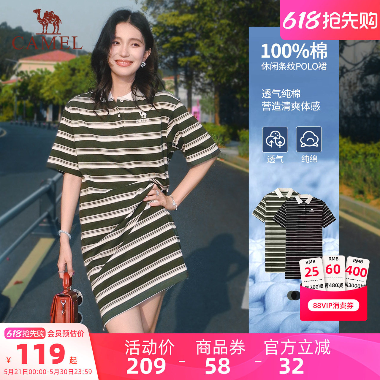 骆驼女装条纹连衣裙2025夏季款气质短袖T恤裙宽松小个子polo裙子