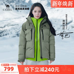 新款 骆驼户外鹅绒服冬季 明星同款 高蓬派克羽绒服 迪丽热巴