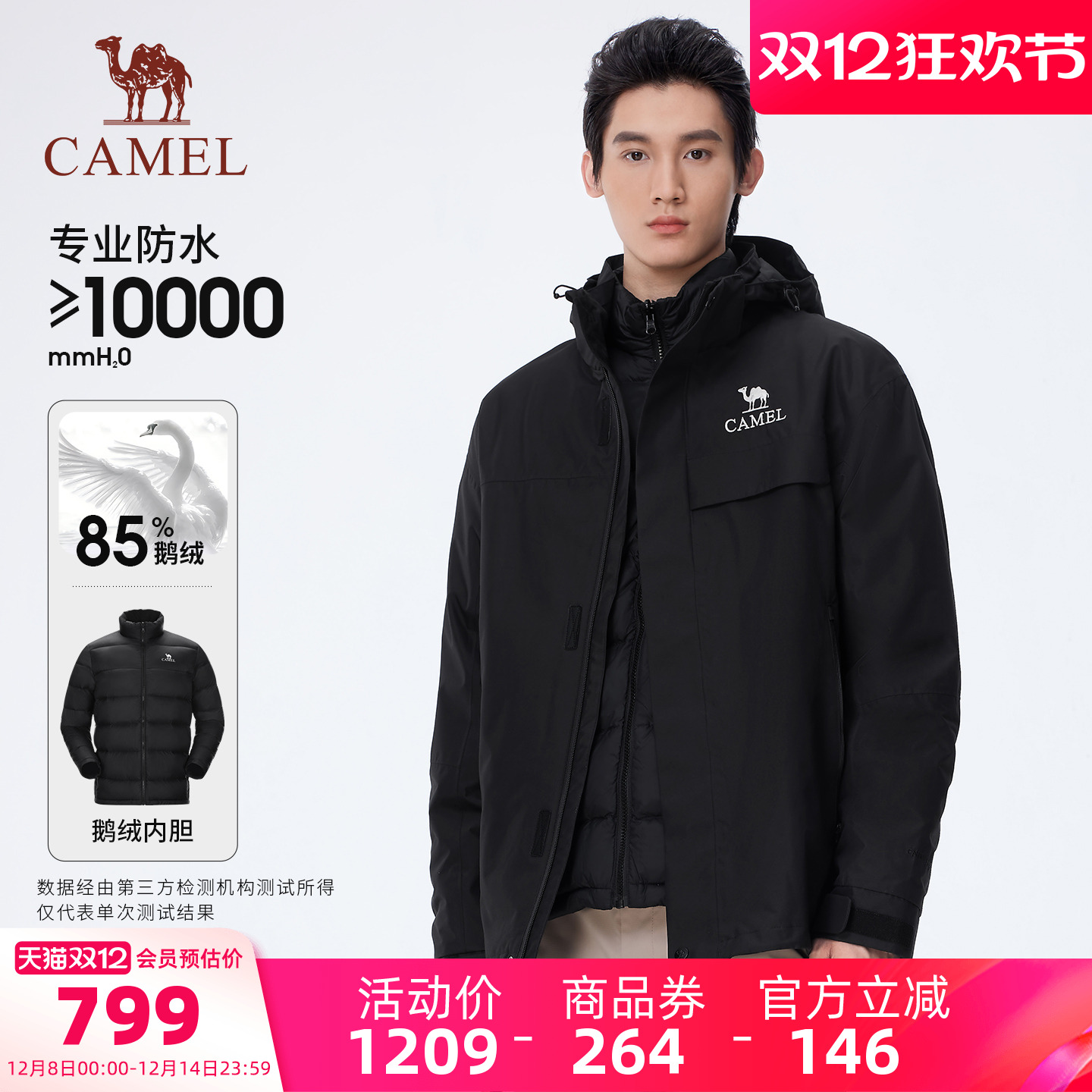 鹅绒内胆|骆驼三防鹅绒冲锋衣男三合一加厚羽绒服女登山服装外套