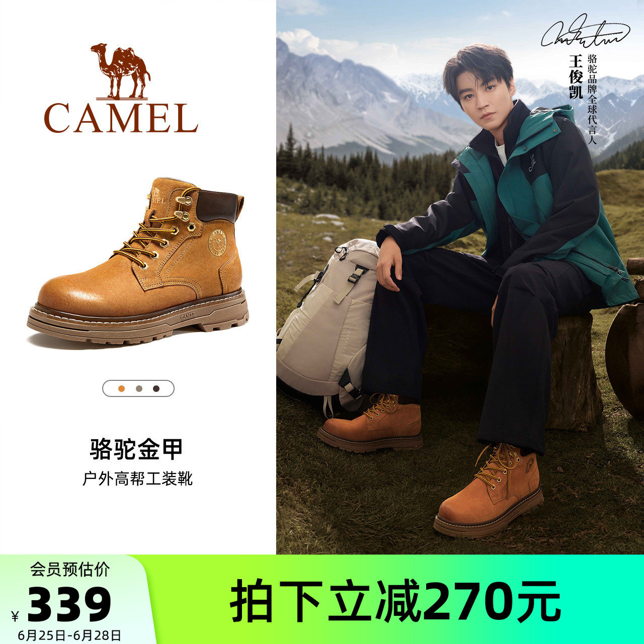 王俊凯同款骆驼金甲大黄靴马丁靴男士防泼水户外休闲高帮工装靴男