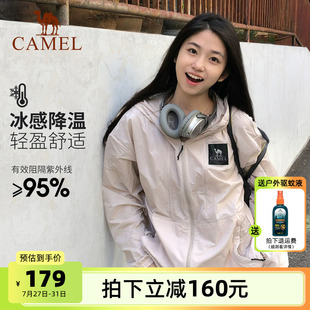 骆驼竹影 防紫外线轻量防泼水外套 冷白皮户外山系防晒衣夏季