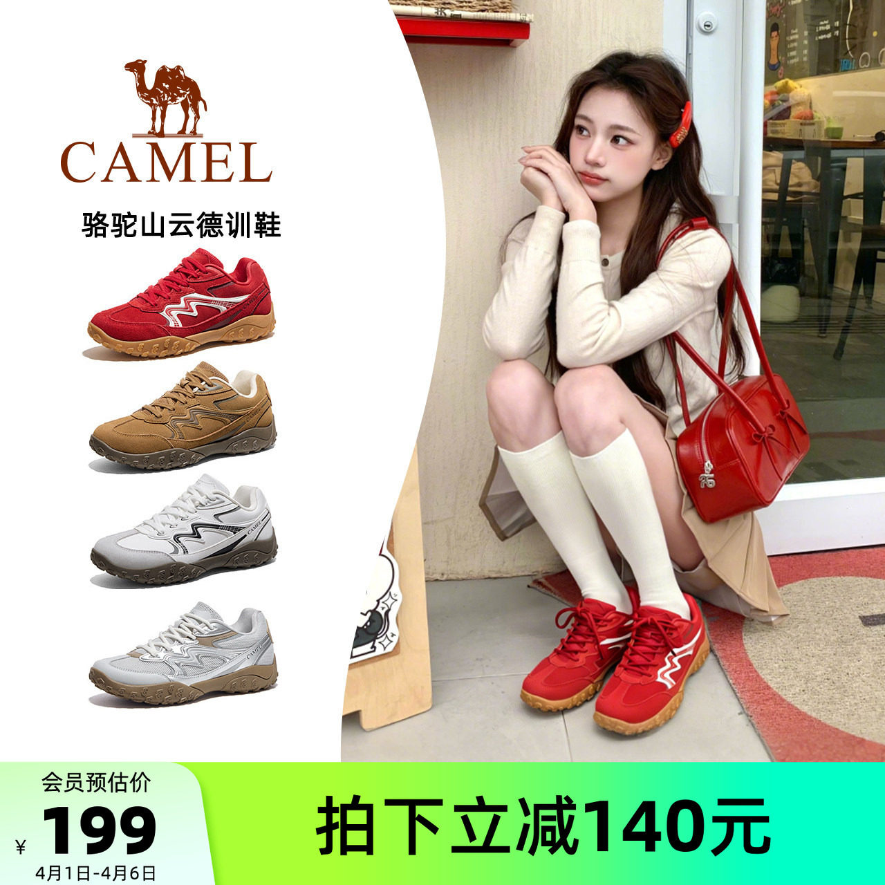 骆驼山云德训鞋户外徒步鞋男女夏季透气红色运动鞋厚底防滑登山鞋