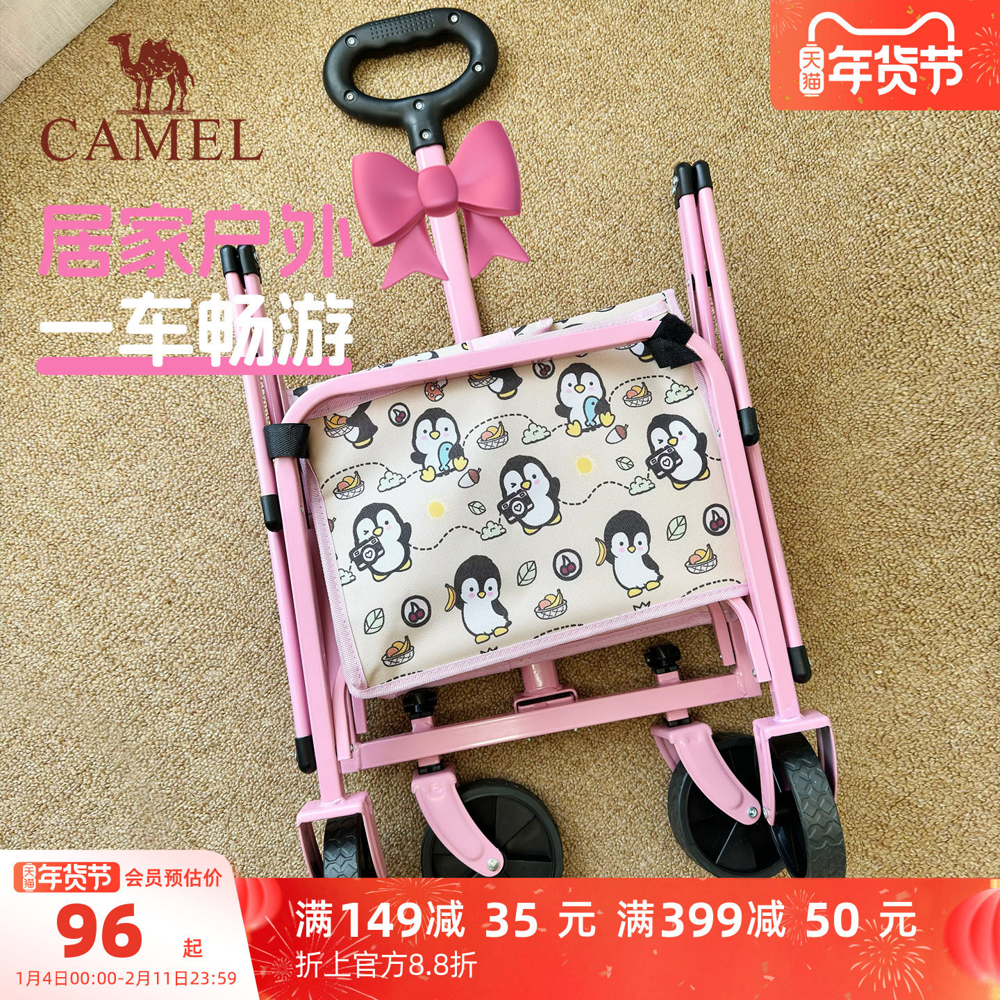 camel家用露营车遛遛鹅折叠手推拖车儿童可躺户外野餐快递小推车