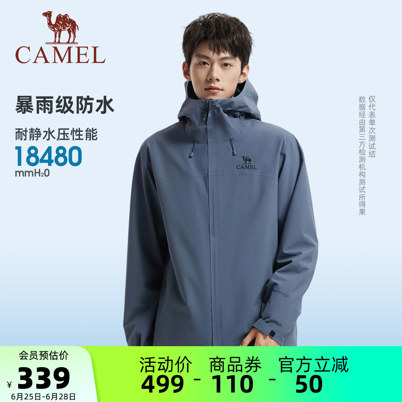 骆驼男装冲锋衣户外旅游登山服轻量化防风防水夹克薄外套徒步情侣