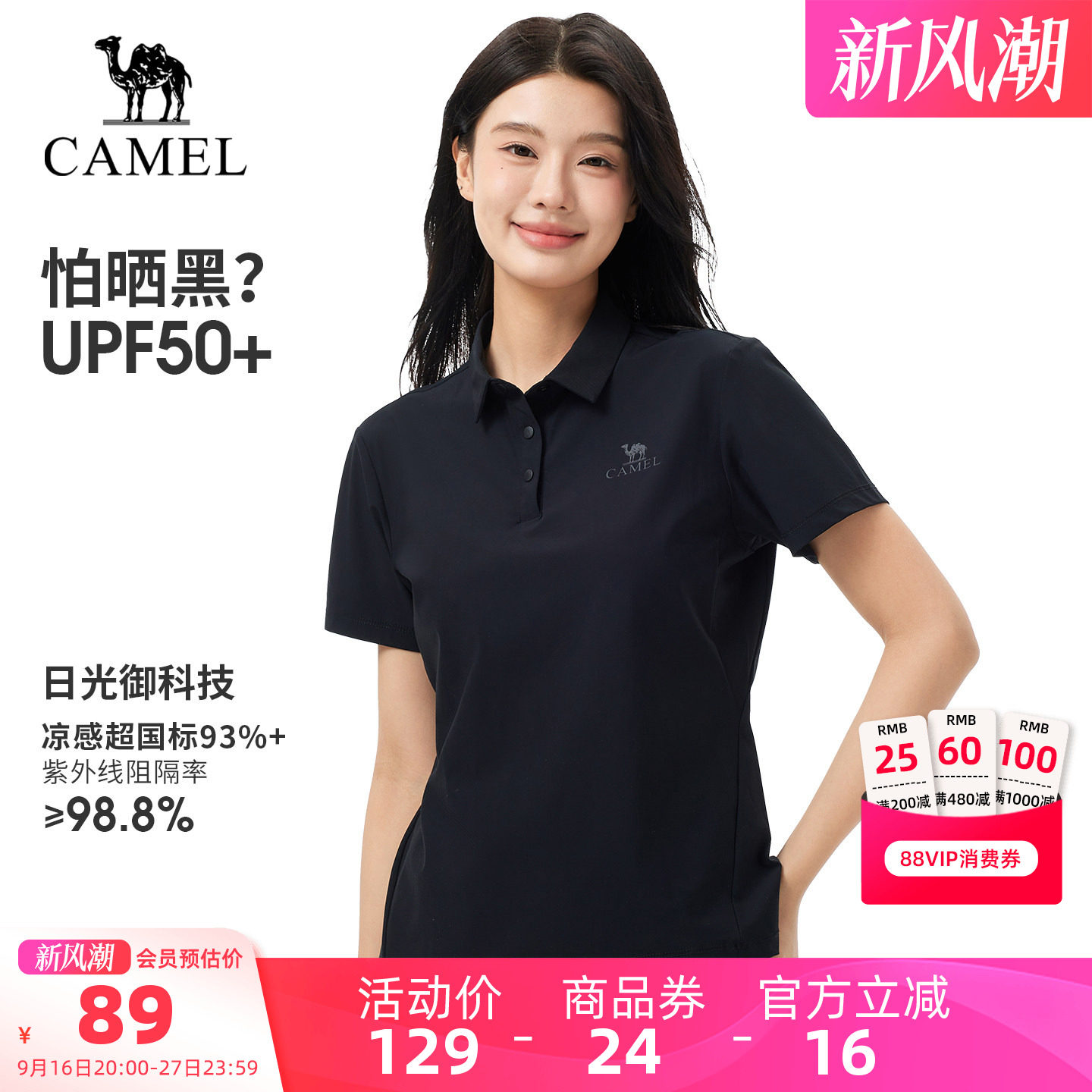 骆驼户外速干POLO衫抗皱男女款图片
