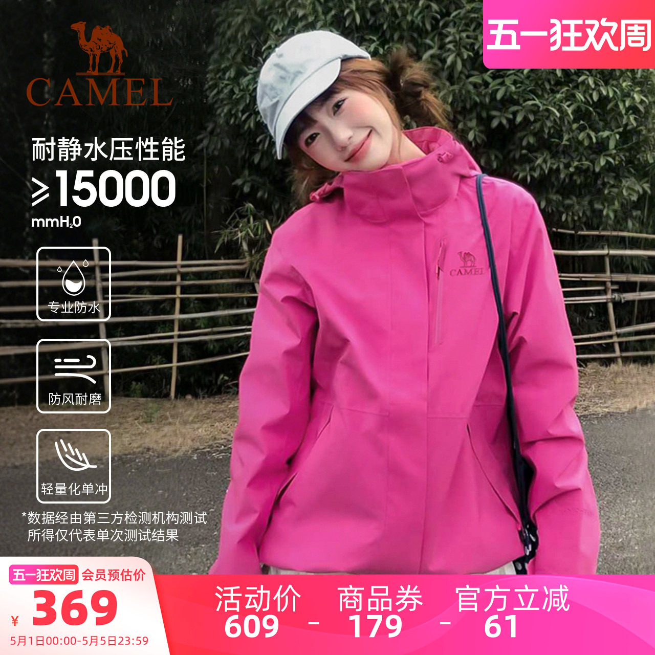 [王者凯甲]骆驼户外硬壳冲锋衣单层女防风防水登山服男紫玫红外套