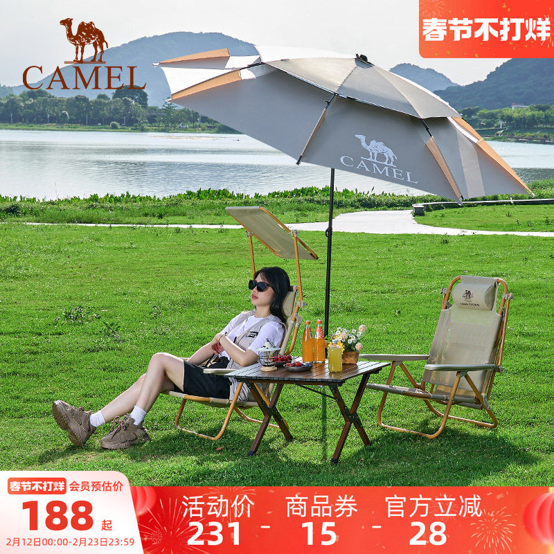 骆驼混元钓鱼伞户外钓伞天幕伞露营遮阳伞野餐黑胶防水遮阳棚