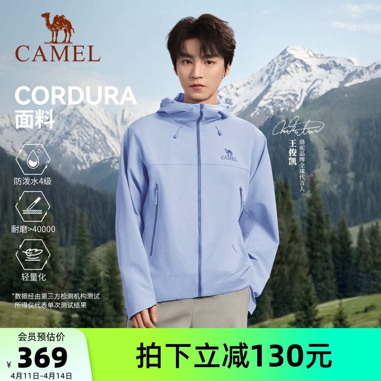 【考杜拉】骆驼户外软壳衣男2026春季防泼水耐磨轻量徒步登山服女