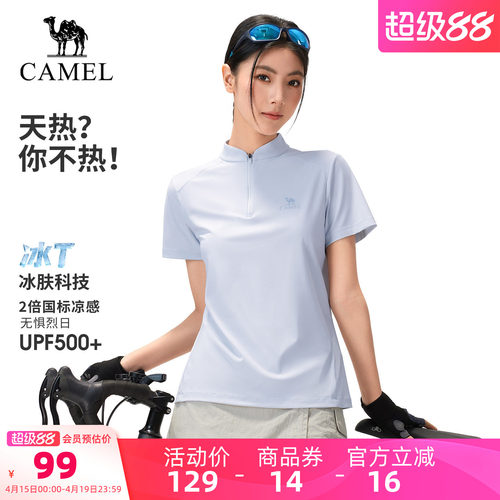 骆驼户外速干T恤女正肩凉感防晒