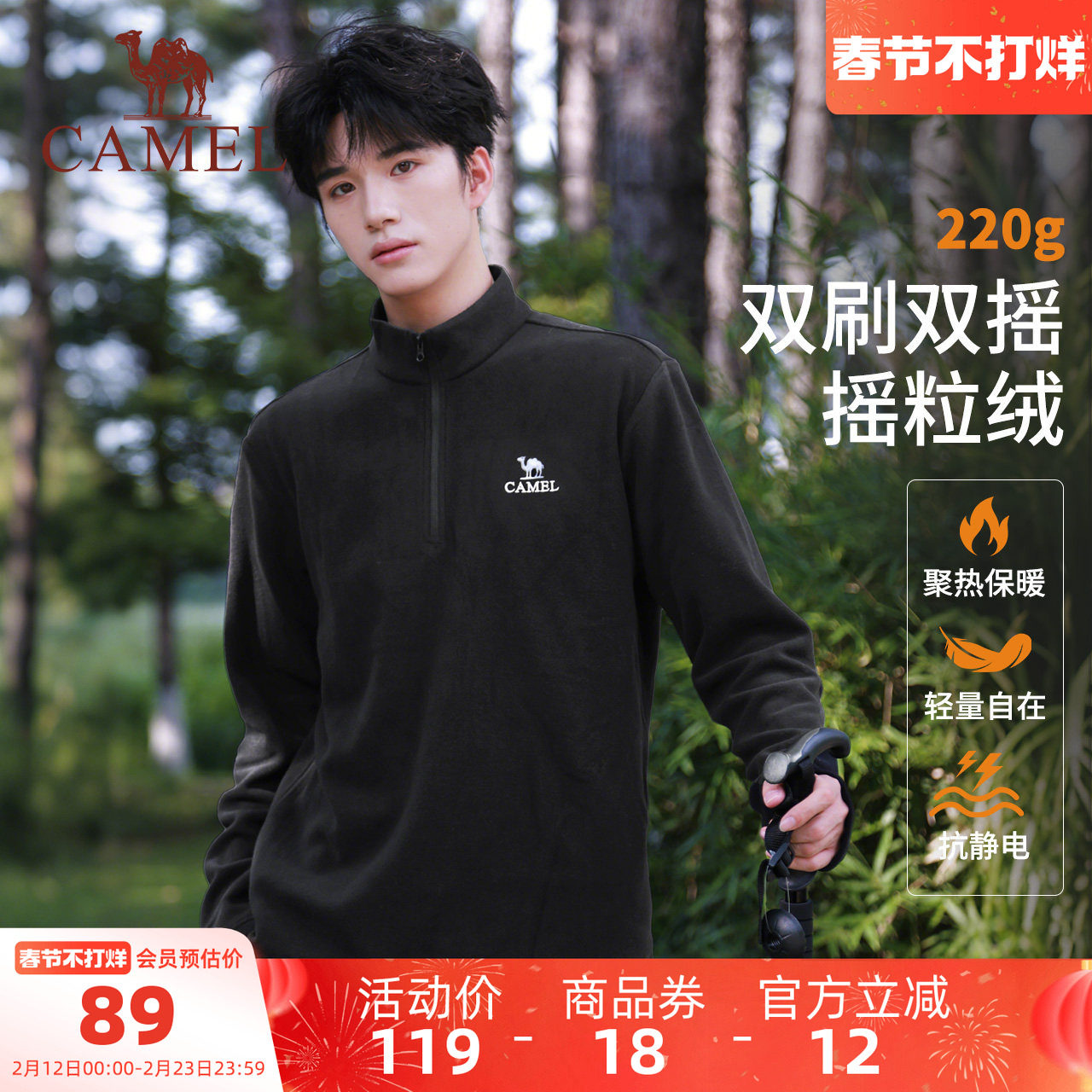 骆驼男装冲锋衣内胆抓绒衣摇粒绒上衣户外男登山保暖外套冬季薄款