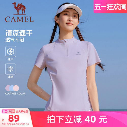 骆驼健身立领速干T恤女2026夏季新款吸湿运动网球瑜伽服短袖上衣