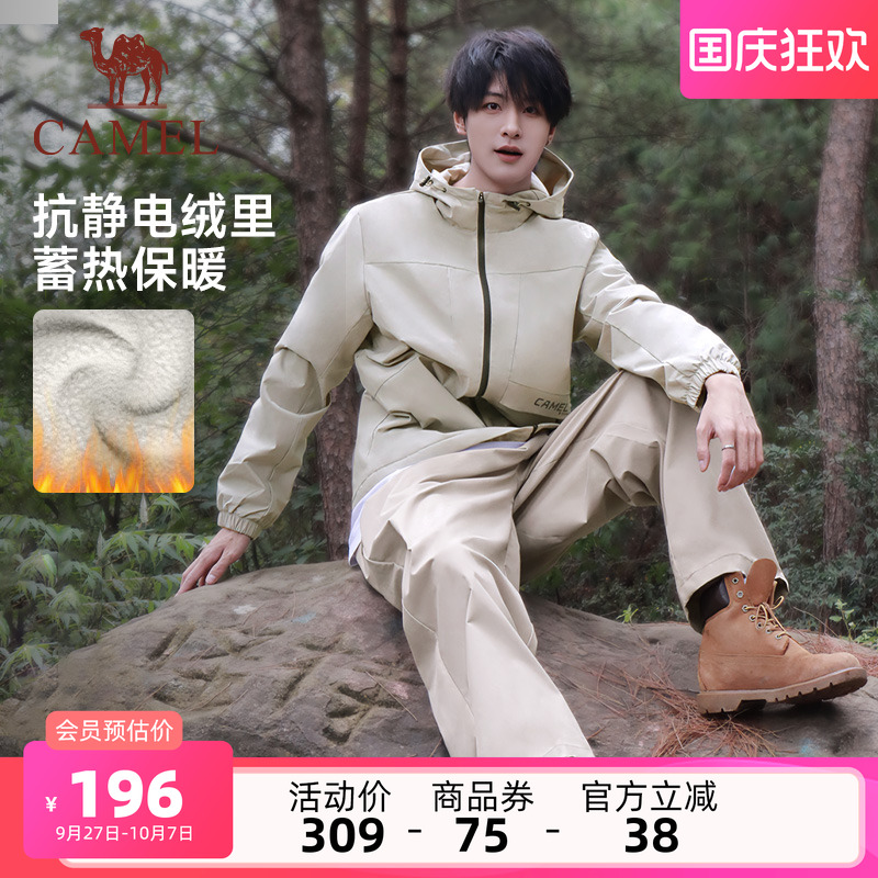Camel/骆驼男连帽外套防水外套