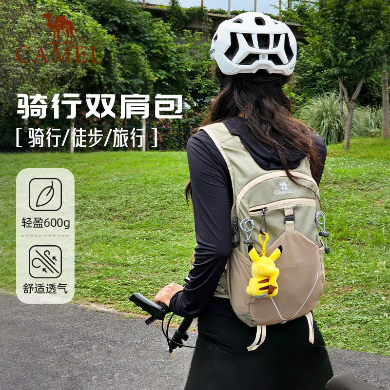 骆驼骑行背包双肩包轻量化徒步运动书包男女越野跑骑行户外登山包