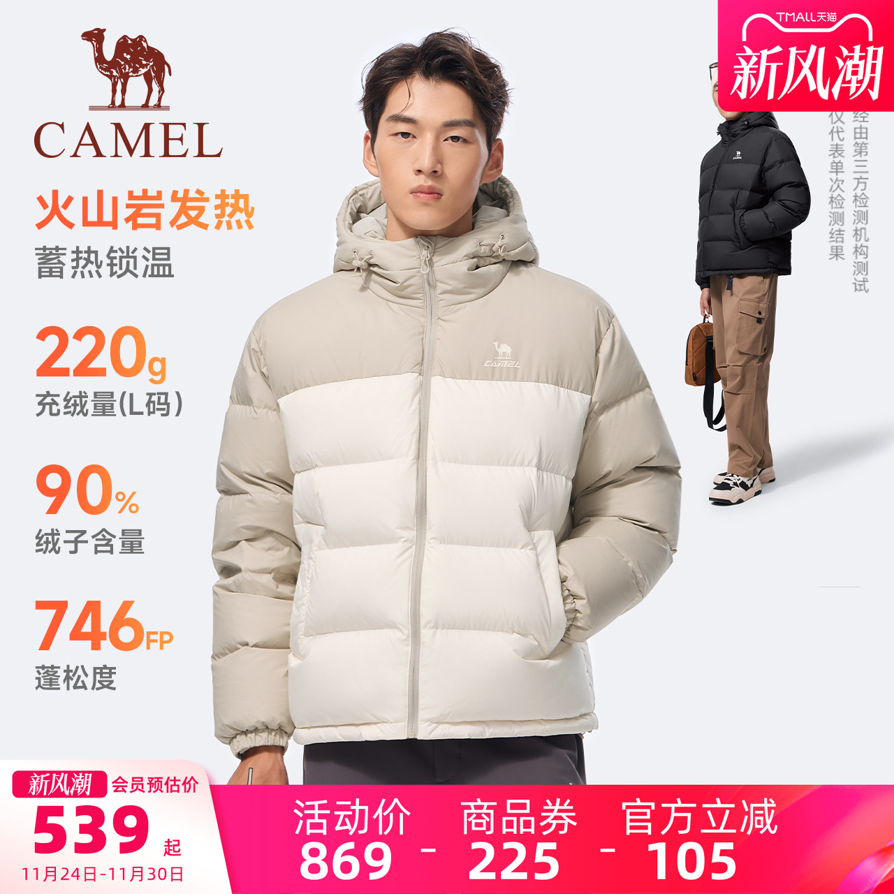 骆驼泡芙羽绒服男冬季新款90鸭绒情侣三防加厚连帽面包羽绒外套女