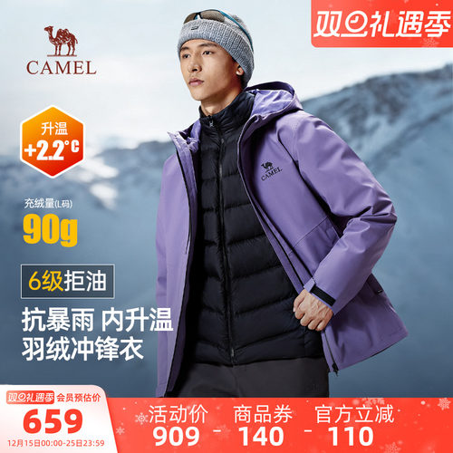 骆驼男装冲锋衣男女三合一羽绒内胆防风防水夹克外套户外徒步登山