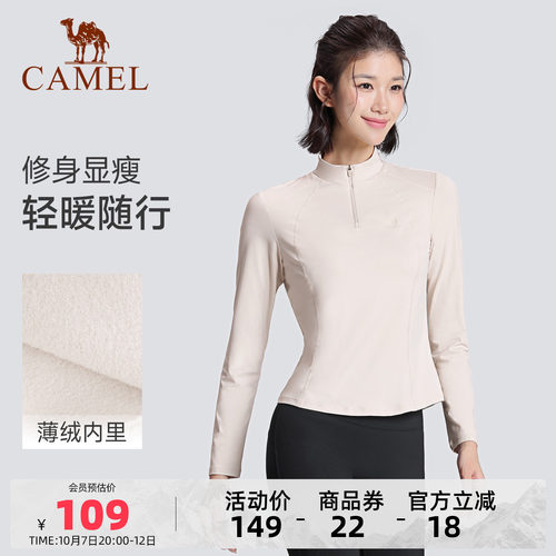 骆驼运动瑜伽T恤透气亲肤上衣女