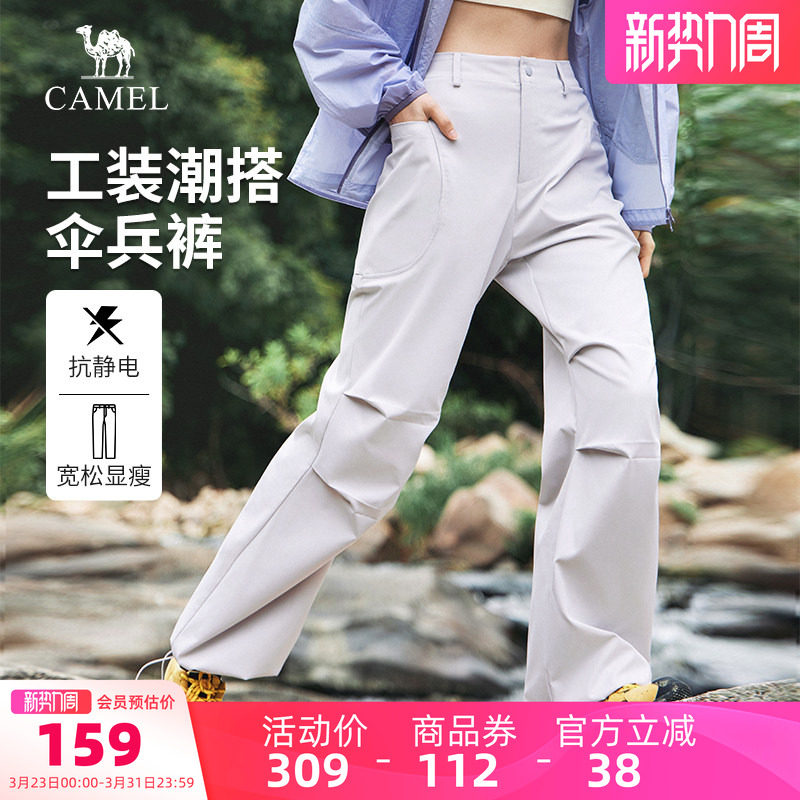 骆驼女装工装裤2026夏季新款伞兵裤户外登山运动裤百搭宽松休闲裤
