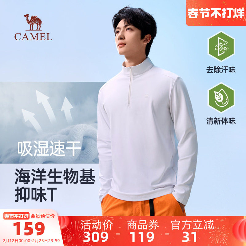 骆驼男装速干长袖T恤男春夏新款户外运动半高领吸汗抗菌上衣健身