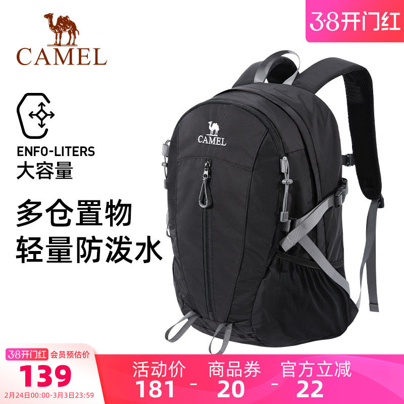 骆驼大容量通勤双肩包女户外旅行徒步旅游爬山登山背包学生书包