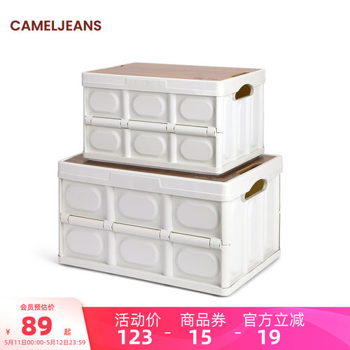 户外收纳箱车载后备箱