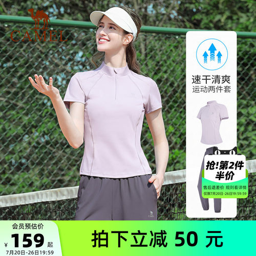 骆驼瑜伽套装女防晒透气修身显瘦