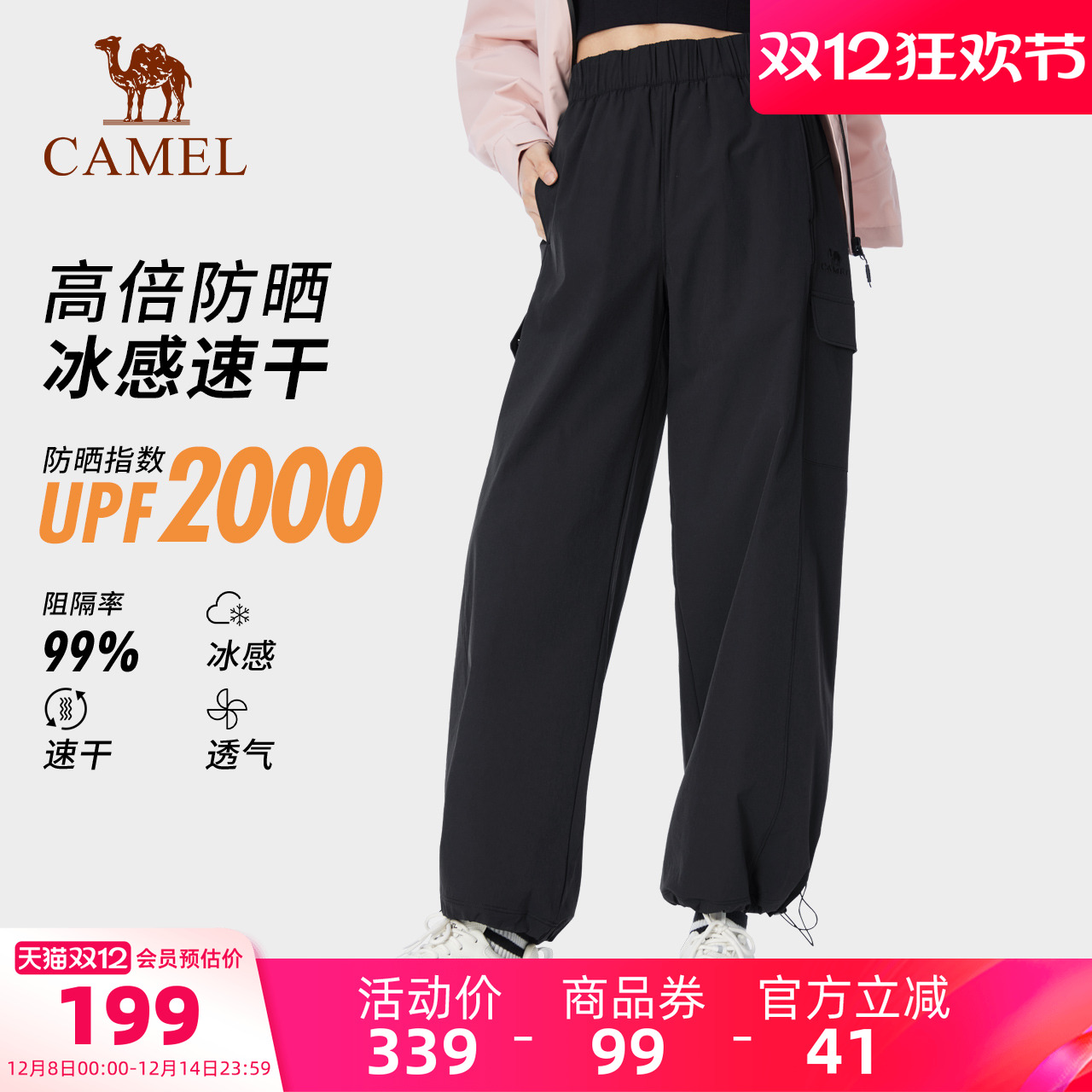 骆驼户外女速干长裤2024