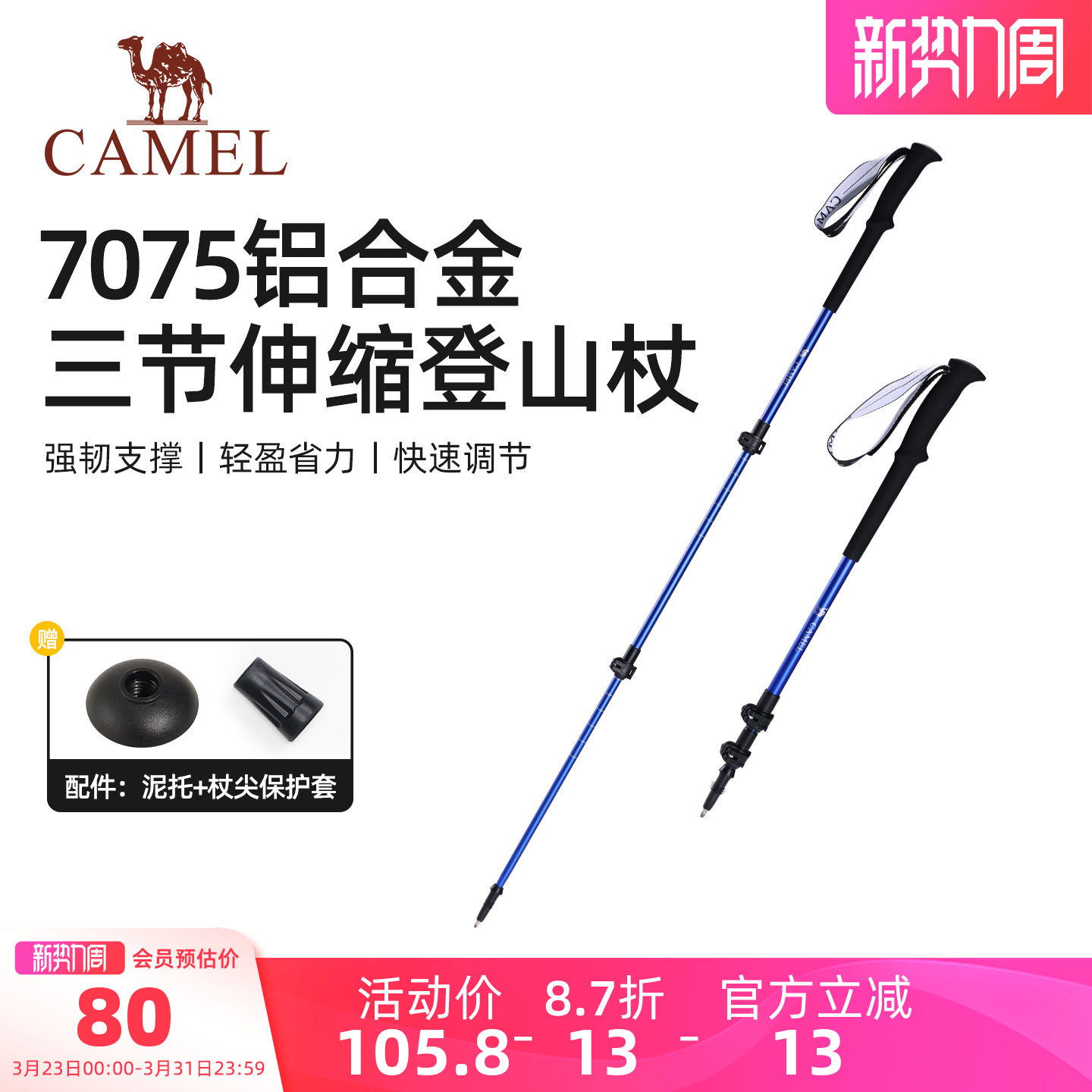 骆驼专业户外登山爬山徒步7系铝合金伸缩登山杖手杖