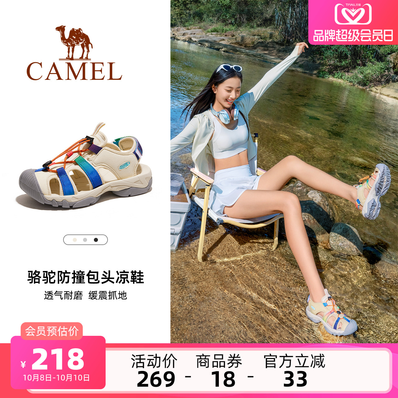 Camel/骆驼户外包头凉鞋