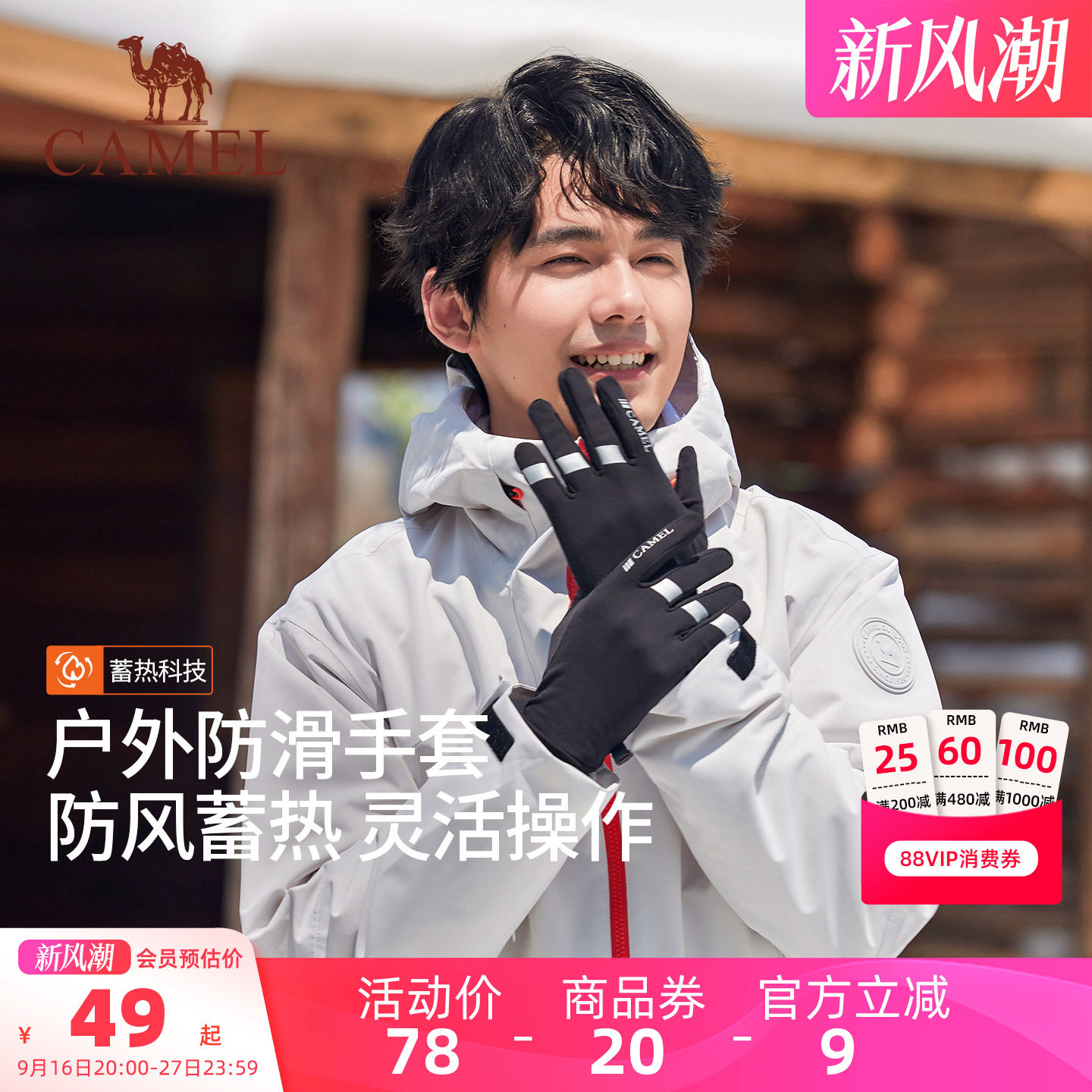 骆驼保暖手套2025年新冬季男加绒运动女骑行防滑电动车可触屏手套