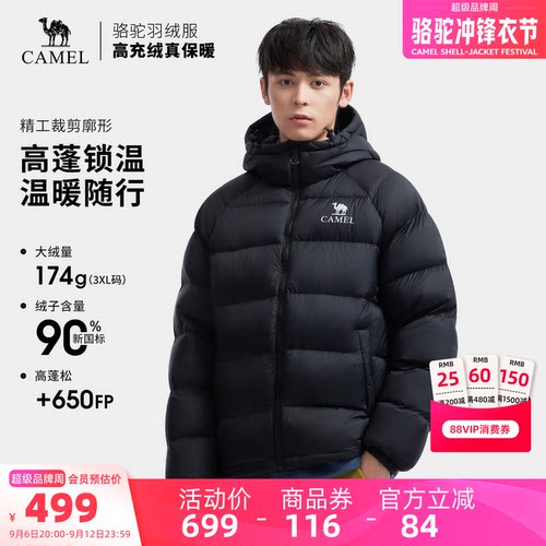 骆驼户外羽绒服冬季新款男款女款高蓬防风防钻绒保暖外套大朵鸭绒